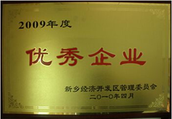 榮譽(yù)企業(yè)
