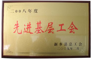 **基層工會(huì)