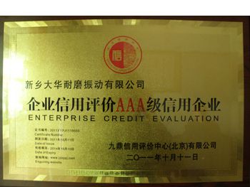 企業(yè)信用評(píng)價(jià)