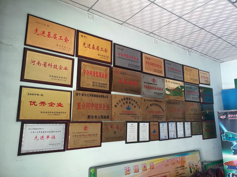 企業(yè)實力